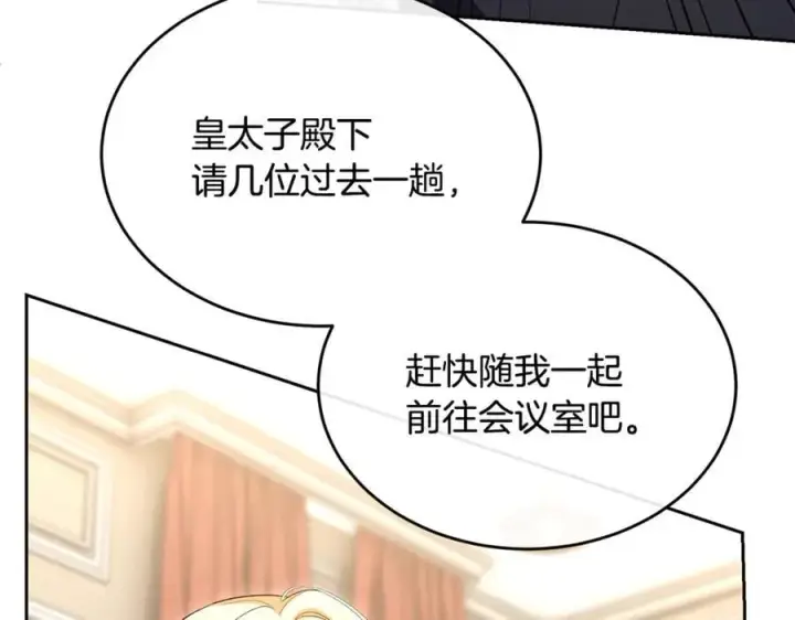 漫画《真的女儿回来了》第146话 审问第168张图