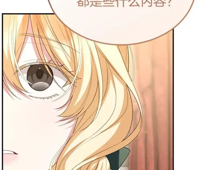 漫画《真的女儿回来了》第146话 审问第18张图