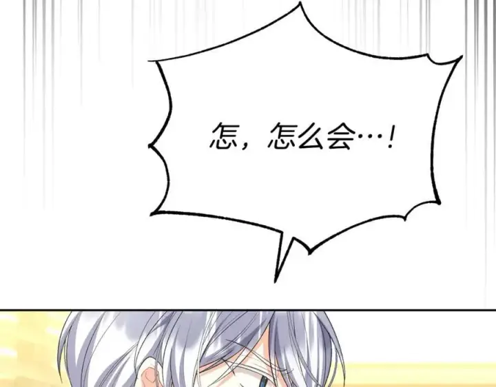 漫画《真的女儿回来了》第146话 审问第182张图