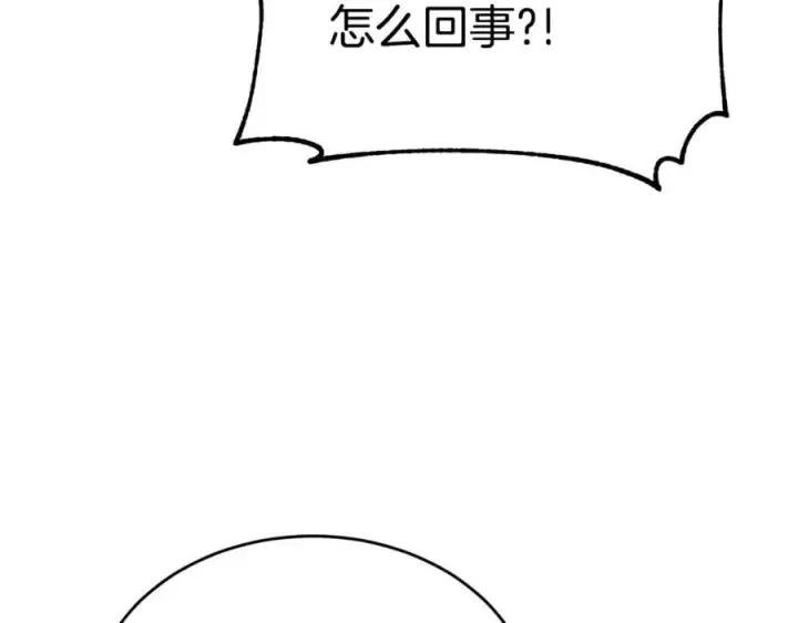 漫画《真的女儿回来了》第146话 审问第184张图
