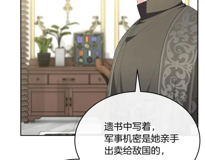 漫画《真的女儿回来了》第146话 审问第186张图
