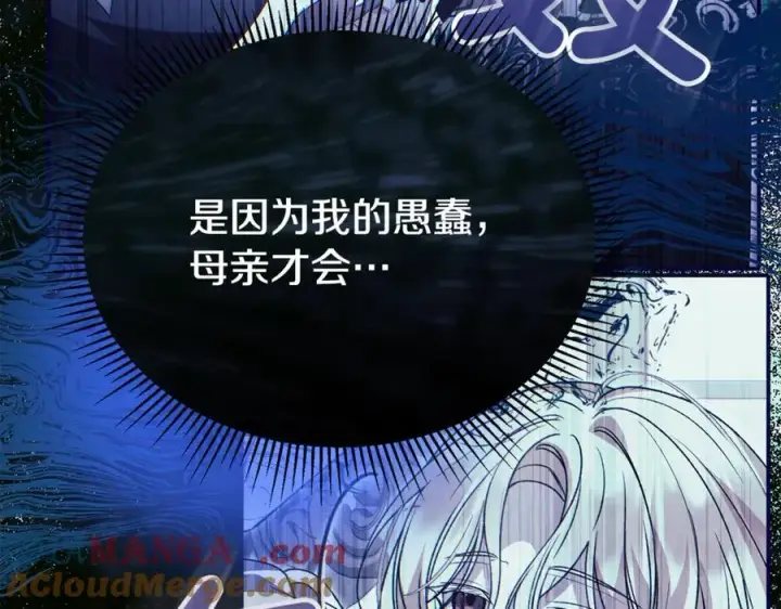 漫画《真的女儿回来了》第146话 审问第193张图