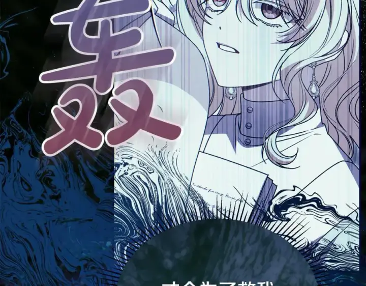 漫画《真的女儿回来了》第146话 审问第194张图