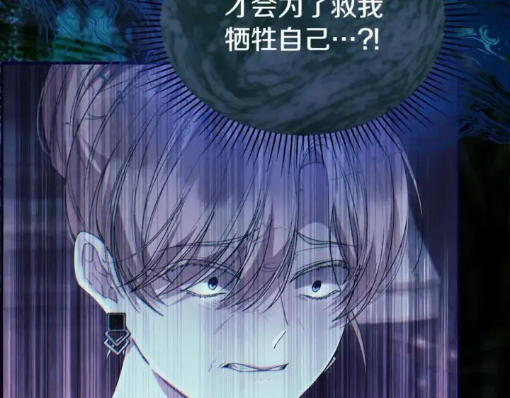 漫画《真的女儿回来了》第146话 审问第195张图