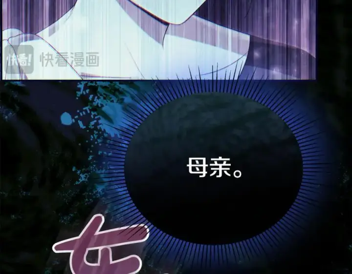 漫画《真的女儿回来了》第146话 审问第196张图