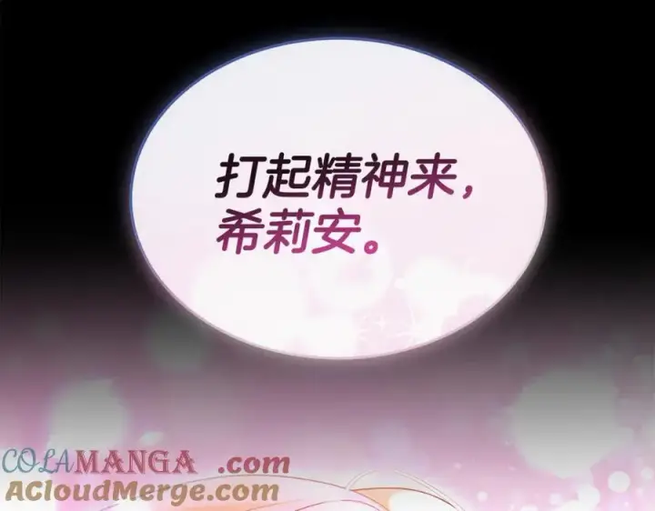 漫画《真的女儿回来了》第146话 审问第201张图