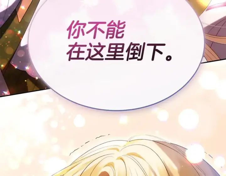 漫画《真的女儿回来了》第146话 审问第204张图