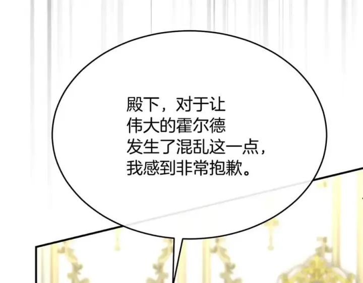漫画《真的女儿回来了》第146话 审问第214张图