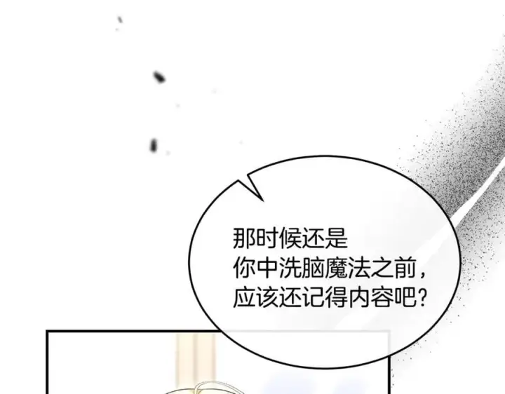 漫画《真的女儿回来了》第146话 审问第23张图