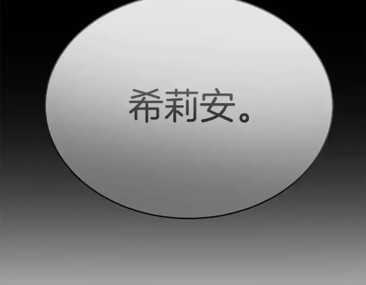 漫画《真的女儿回来了》第146话 审问第31张图