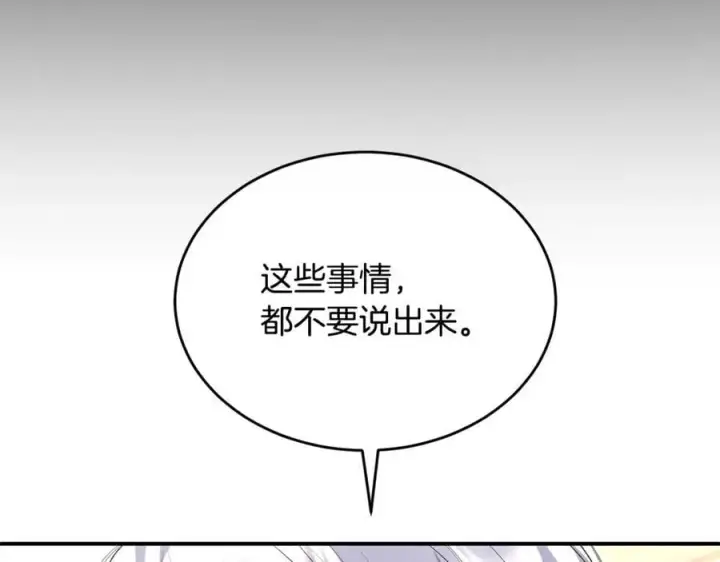 漫画《真的女儿回来了》第146话 审问第32张图