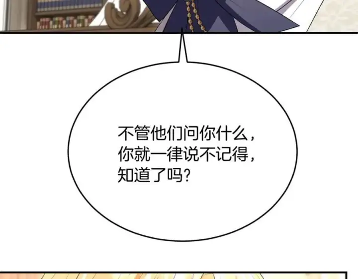 漫画《真的女儿回来了》第146话 审问第34张图