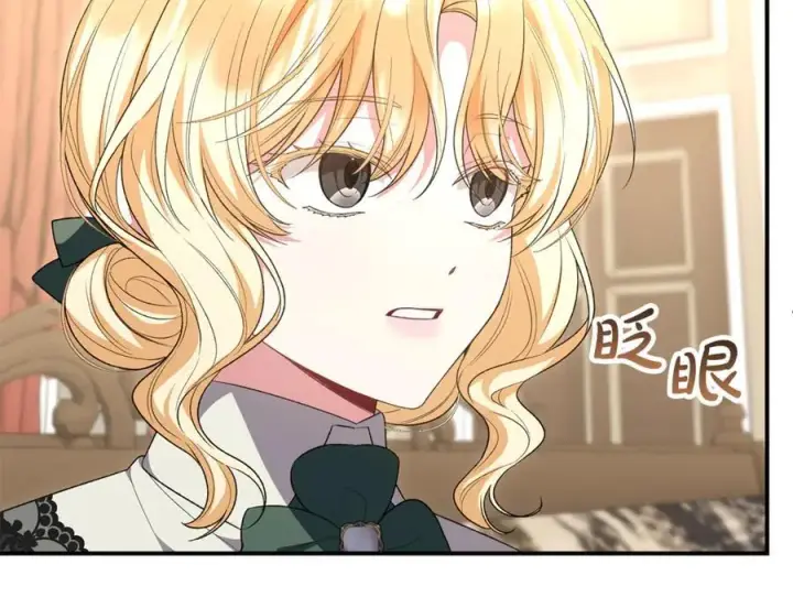 漫画《真的女儿回来了》第146话 审问第35张图