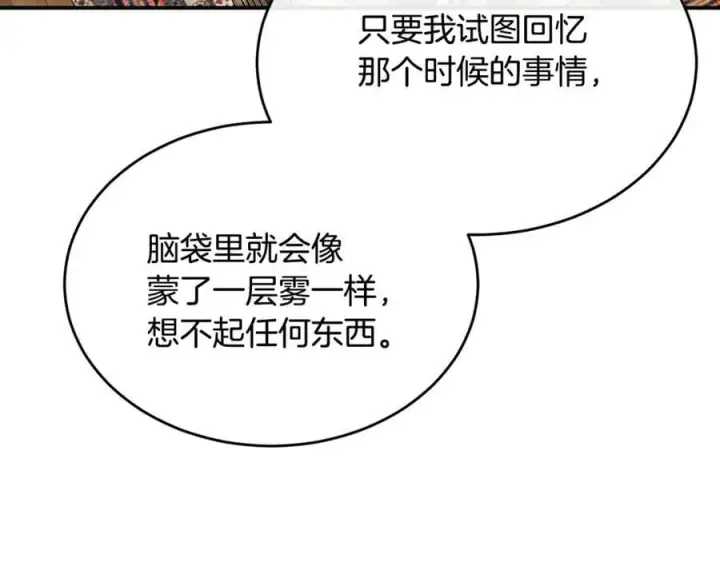 漫画《真的女儿回来了》第146话 审问第4张图