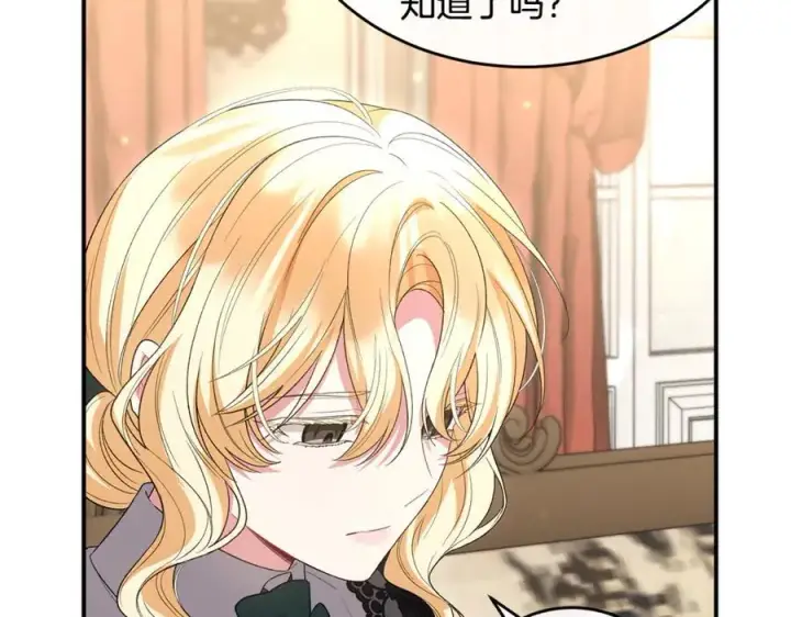 漫画《真的女儿回来了》第146话 审问第47张图
