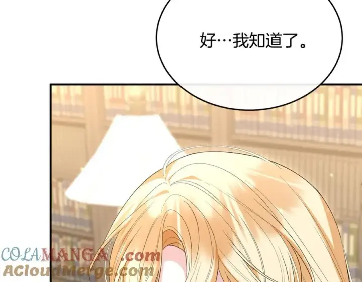 漫画《真的女儿回来了》第146话 审问第49张图