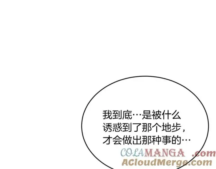 漫画《真的女儿回来了》第146话 审问第5张图