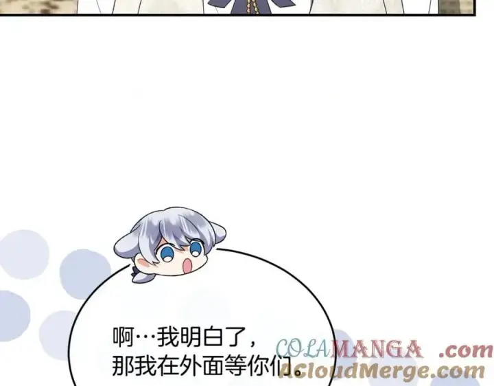 漫画《真的女儿回来了》第146话 审问第53张图