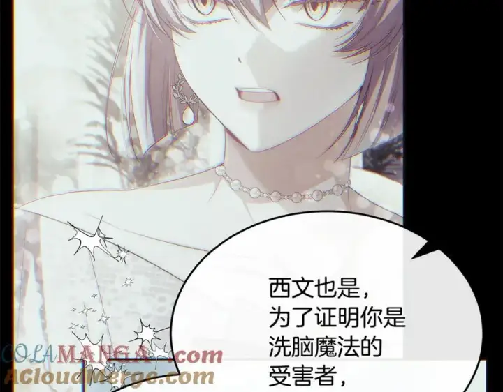 漫画《真的女儿回来了》第146话 审问第65张图