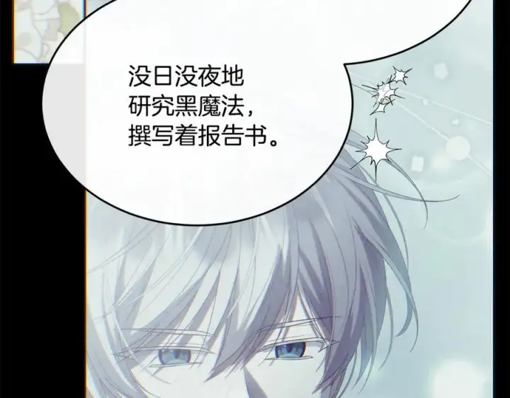漫画《真的女儿回来了》第146话 审问第66张图
