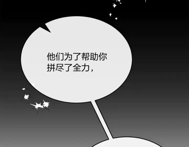 漫画《真的女儿回来了》第146话 审问第68张图