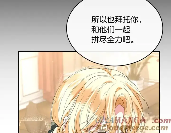 漫画《真的女儿回来了》第146话 审问第69张图
