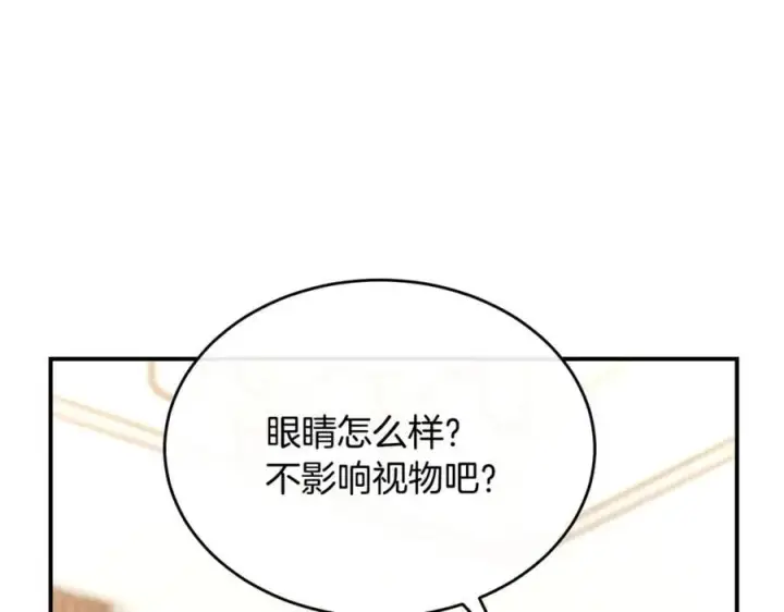 漫画《真的女儿回来了》第146话 审问第74张图