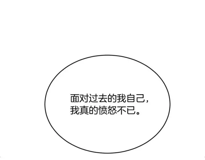 漫画《真的女儿回来了》第146话 审问第8张图