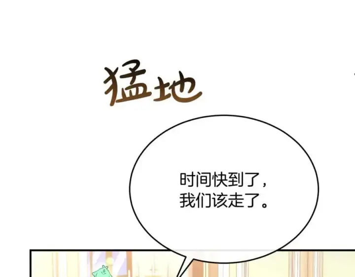 漫画《真的女儿回来了》第146话 审问第86张图
