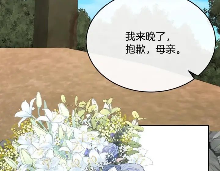 漫画《真的女儿回来了》第147话 审判结束第100张图