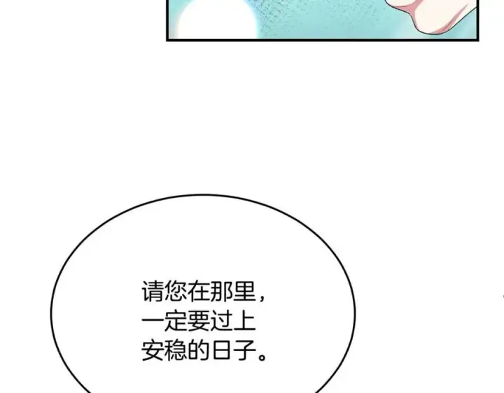 漫画《真的女儿回来了》第147话 审判结束第102张图