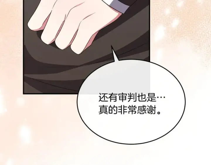 漫画《真的女儿回来了》第147话 审判结束第108张图