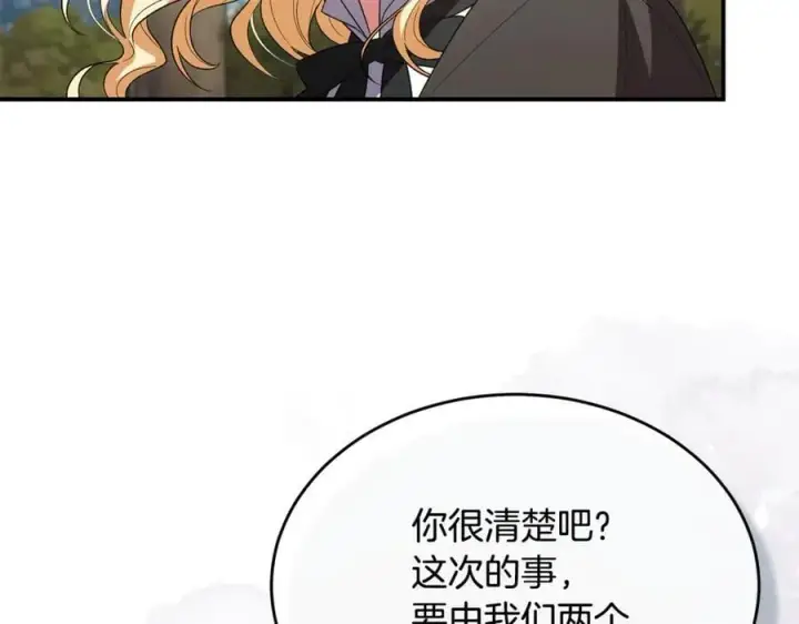 漫画《真的女儿回来了》第147话 审判结束第111张图