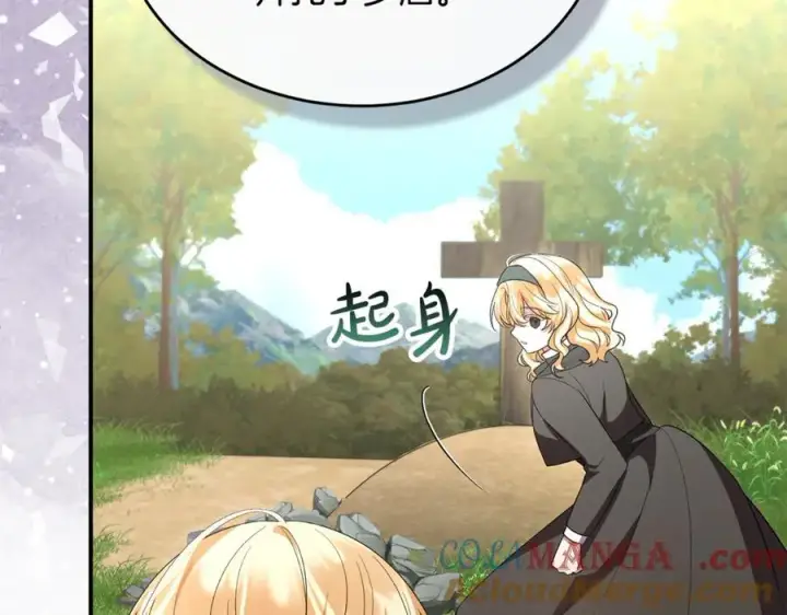 漫画《真的女儿回来了》第147话 审判结束第113张图