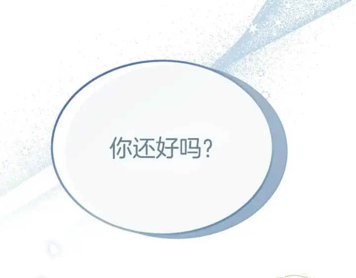 漫画《真的女儿回来了》第147话 审判结束第123张图