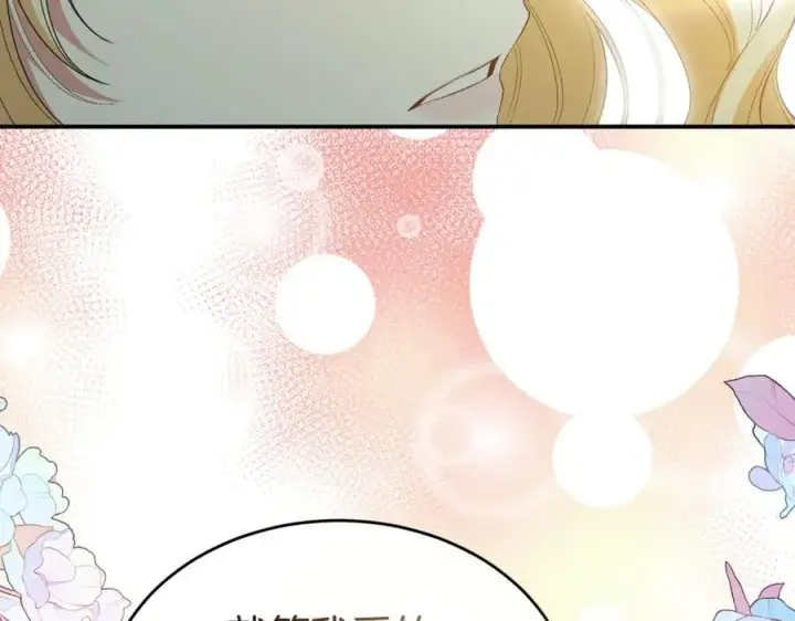 漫画《真的女儿回来了》第147话 审判结束第128张图