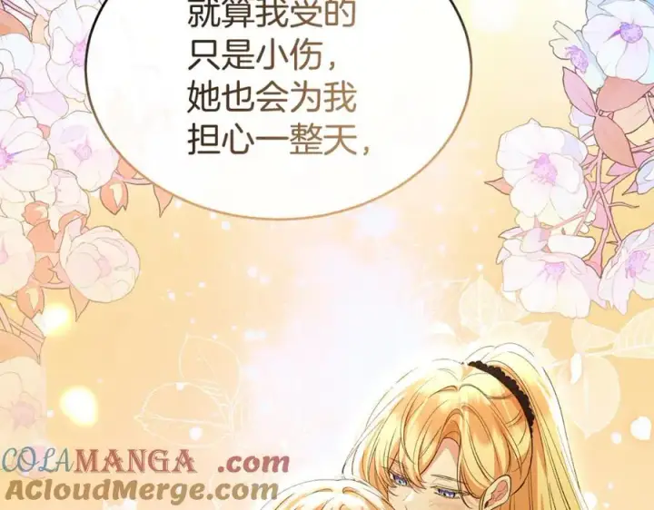漫画《真的女儿回来了》第147话 审判结束第129张图