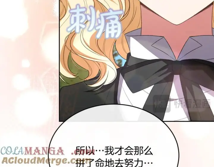 漫画《真的女儿回来了》第147话 审判结束第137张图