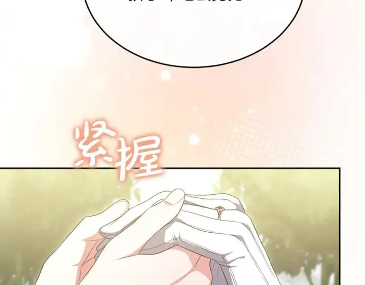 漫画《真的女儿回来了》第147话 审判结束第138张图