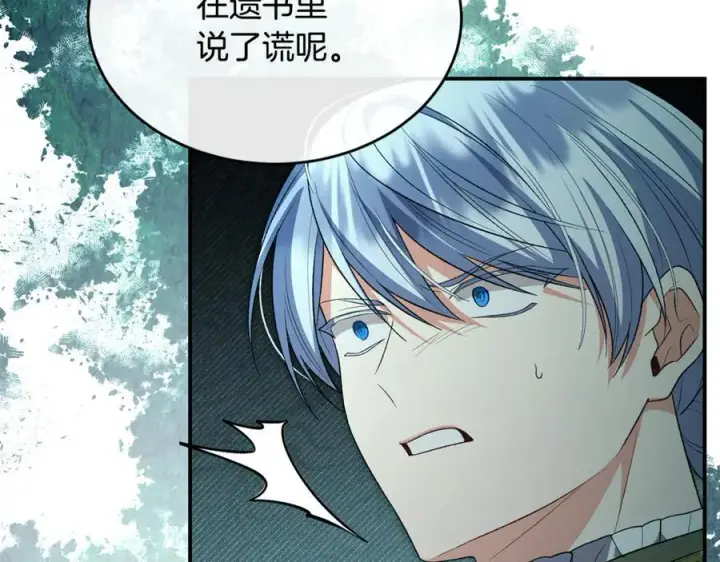 漫画《真的女儿回来了》第147话 审判结束第14张图