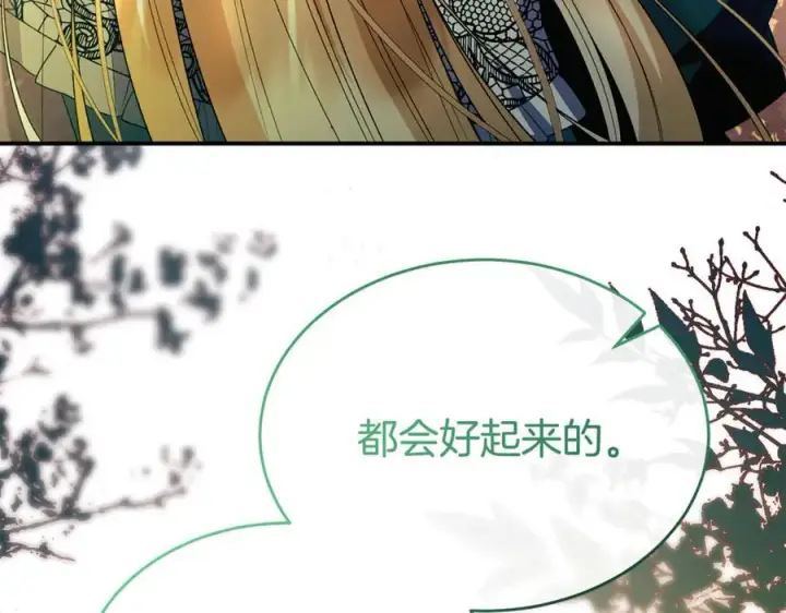 漫画《真的女儿回来了》第147话 审判结束第143张图