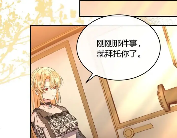 漫画《真的女儿回来了》第147话 审判结束第146张图