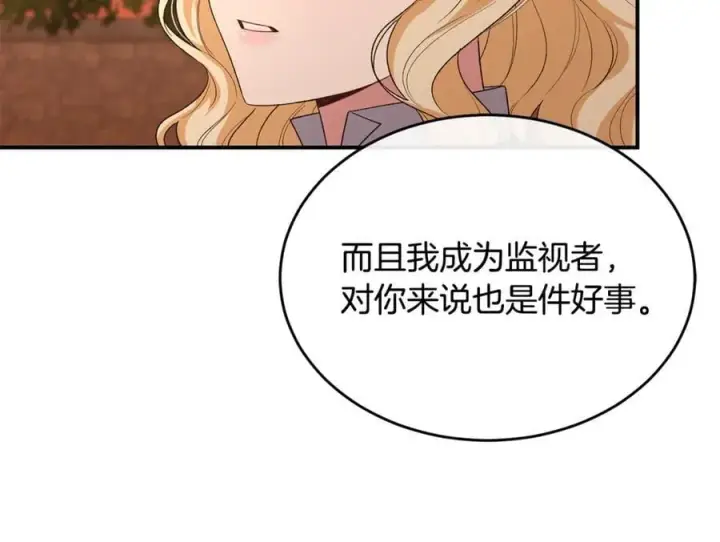 漫画《真的女儿回来了》第147话 审判结束第150张图