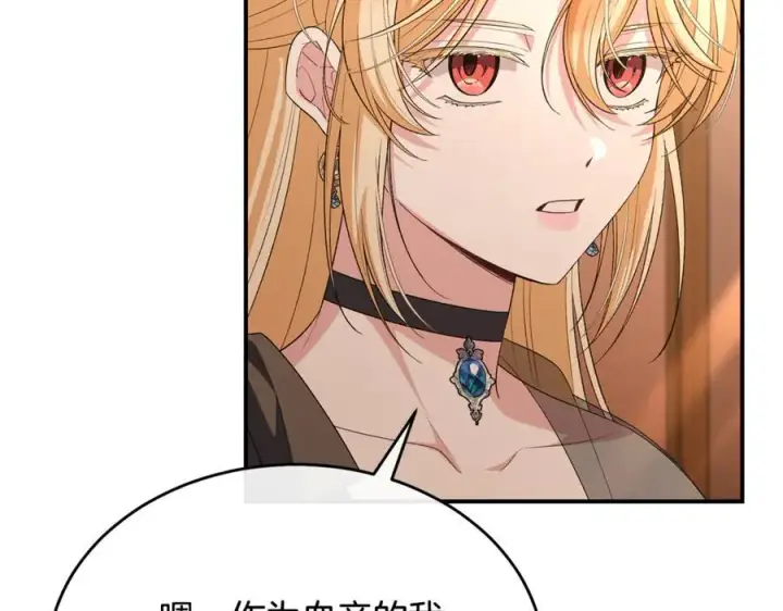 漫画《真的女儿回来了》第147话 审判结束第152张图
