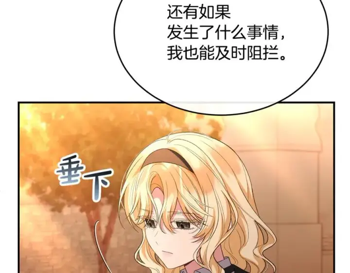 漫画《真的女儿回来了》第147话 审判结束第154张图