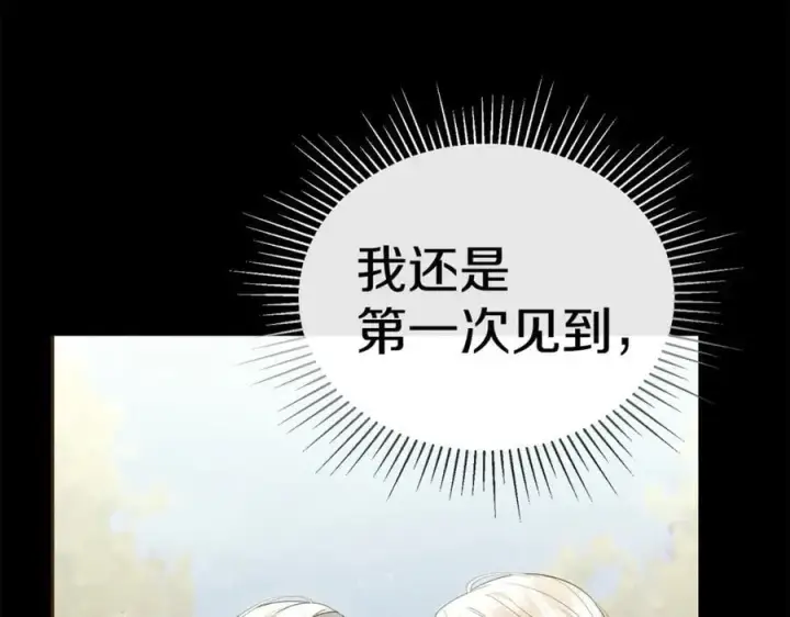漫画《真的女儿回来了》第147话 审判结束第162张图