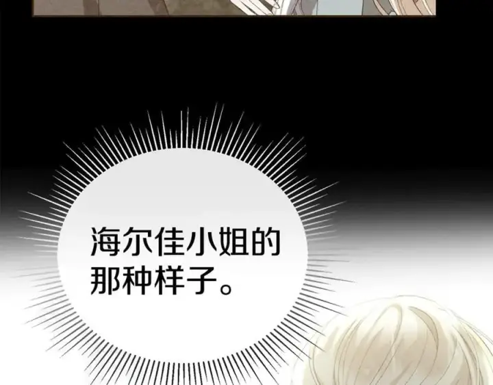 漫画《真的女儿回来了》第147话 审判结束第164张图