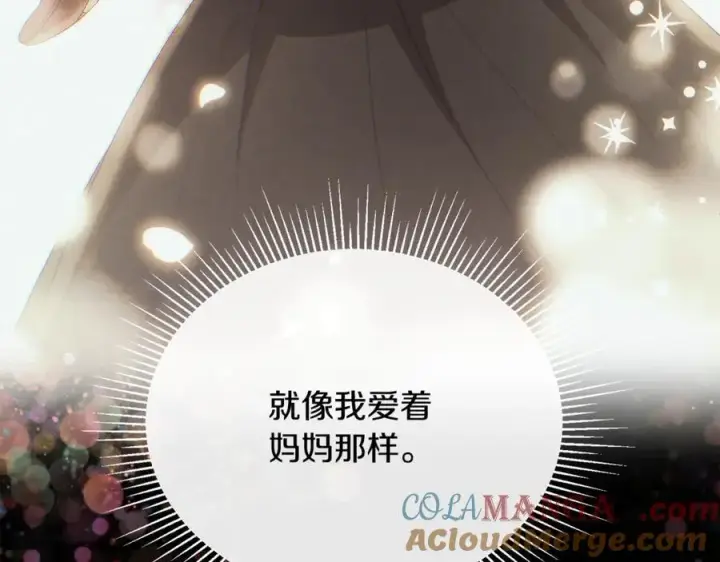 漫画《真的女儿回来了》第147话 审判结束第169张图