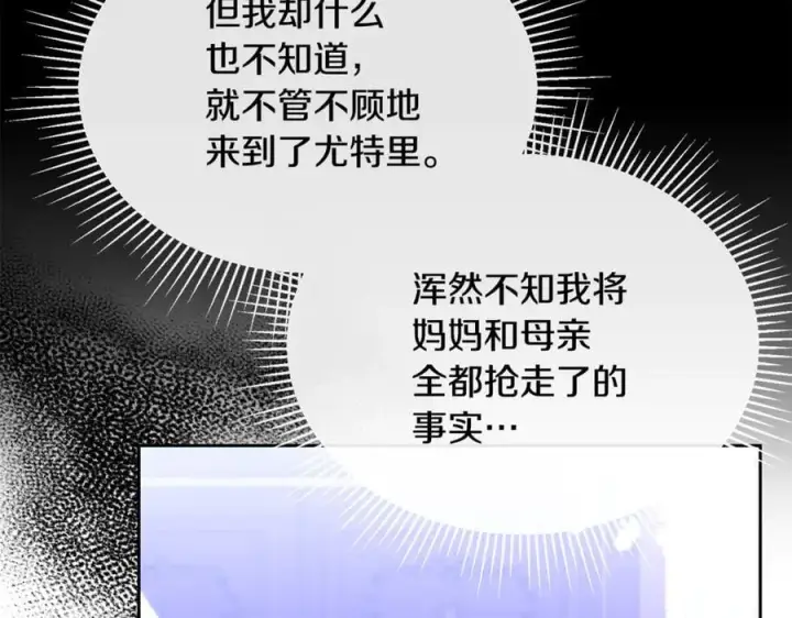 漫画《真的女儿回来了》第147话 审判结束第171张图