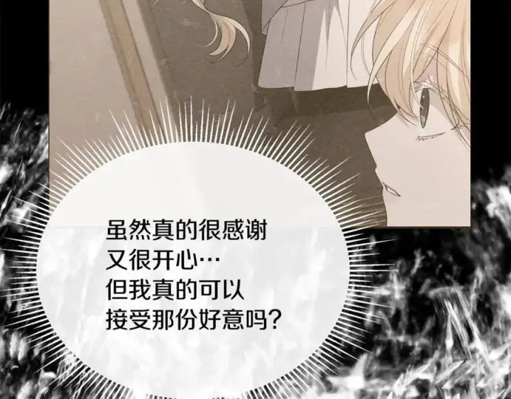 漫画《真的女儿回来了》第147话 审判结束第176张图